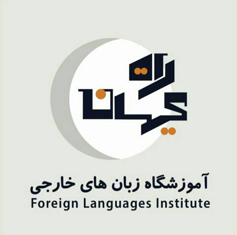 آموزشگاه راه کیهان